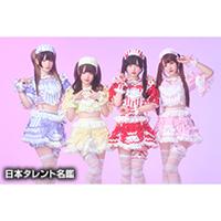 きゅるりんってしてみて（キュルリンッテシテミテ）