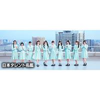 高嶺のなでしこ