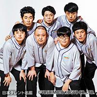 メトロンズ（メトロンズ）