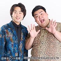 ザ・ローリングモンキー