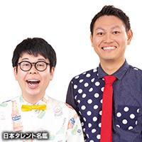 やらまいかカンパニー