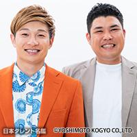 豪快キャプテン