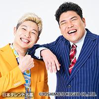 豪快キャプテン