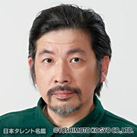 明樂 哲典（アキラ テツノリ）