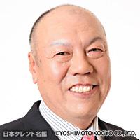 カズ山本（カズヤマモト）