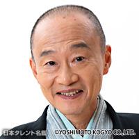 笑福亭 鶴笑（ショウフクテイ カクショウ）