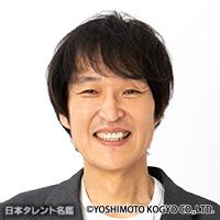 千原　ジュニア