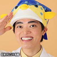 さかなクン(サカナクン)