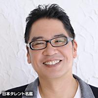 中西　保志