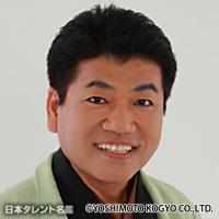 桂 枝三郎（カツラ エダサブロウ）