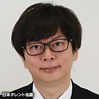 永沢 たかし（ナガサワ タカシ）