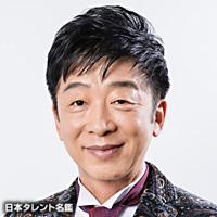 合田 道人