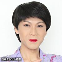 そのまんま美川（ソノマンマミカワ）