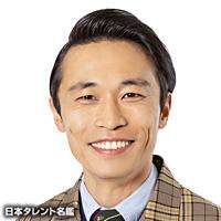 石田 たくみ(イシダ タクミ)