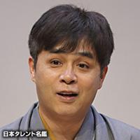 立川 志らく(タテカワ シラク)