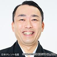 桂　文五郎