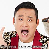 ガオ〜ちゃん（ガオーチャン）