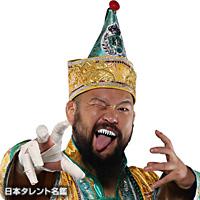 グレート-O-カーン