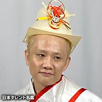 ミスターお正月（ミスターオショウガツ）