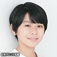 正垣　湊都