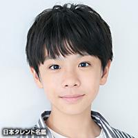正垣　湊都