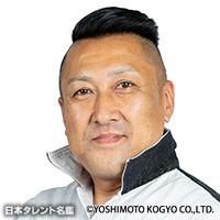 石原 誠（イシハラ マコト）