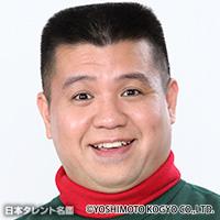アタック西本