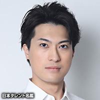 重松　直樹