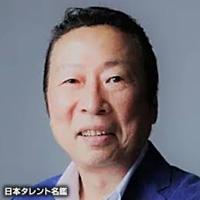石倉　三郎