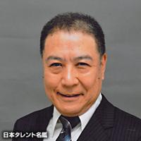 石山輝夫 石山輝夫