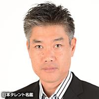 佐久間 哲(サクマ テツ)