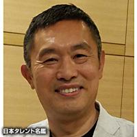 内藤　剛志