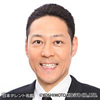 東野　幸治