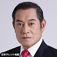 松平　健