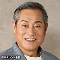 松平　健