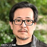 村治　学