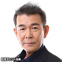 西村武純