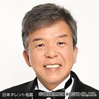 村上　ショージ
