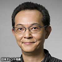 緋田 康人