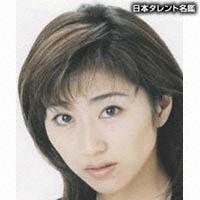 三瀬 真美子（ミセ マミコ）