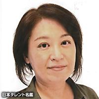 柴田 時江（シバタ トキエ）