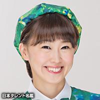 林家 まる子（ハヤシヤ マルコ）