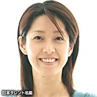 新川 史子(アラカワ フミコ)