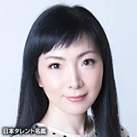 折笠　富美子