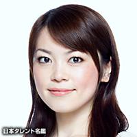 石原 絵理（イシハラ エリ）