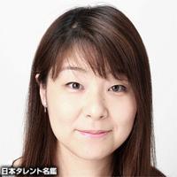 川崎 恵理子（カワサキ エリコ）