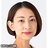 田井 弘子（タイ ヒロコ）