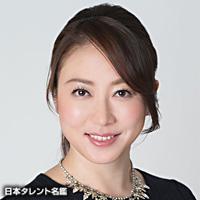 田中　雅美