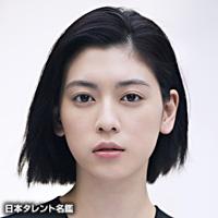 三吉 彩花