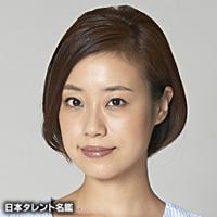 西村　亜矢子